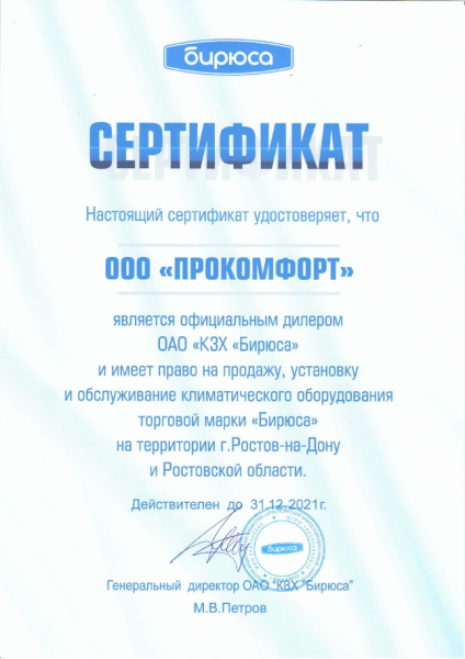 Канальная сплит-система Бирюса BLMD-H18/4R1