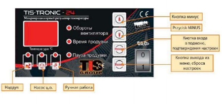 Твердотопливный котел Белкомiн TIS PLUS 30